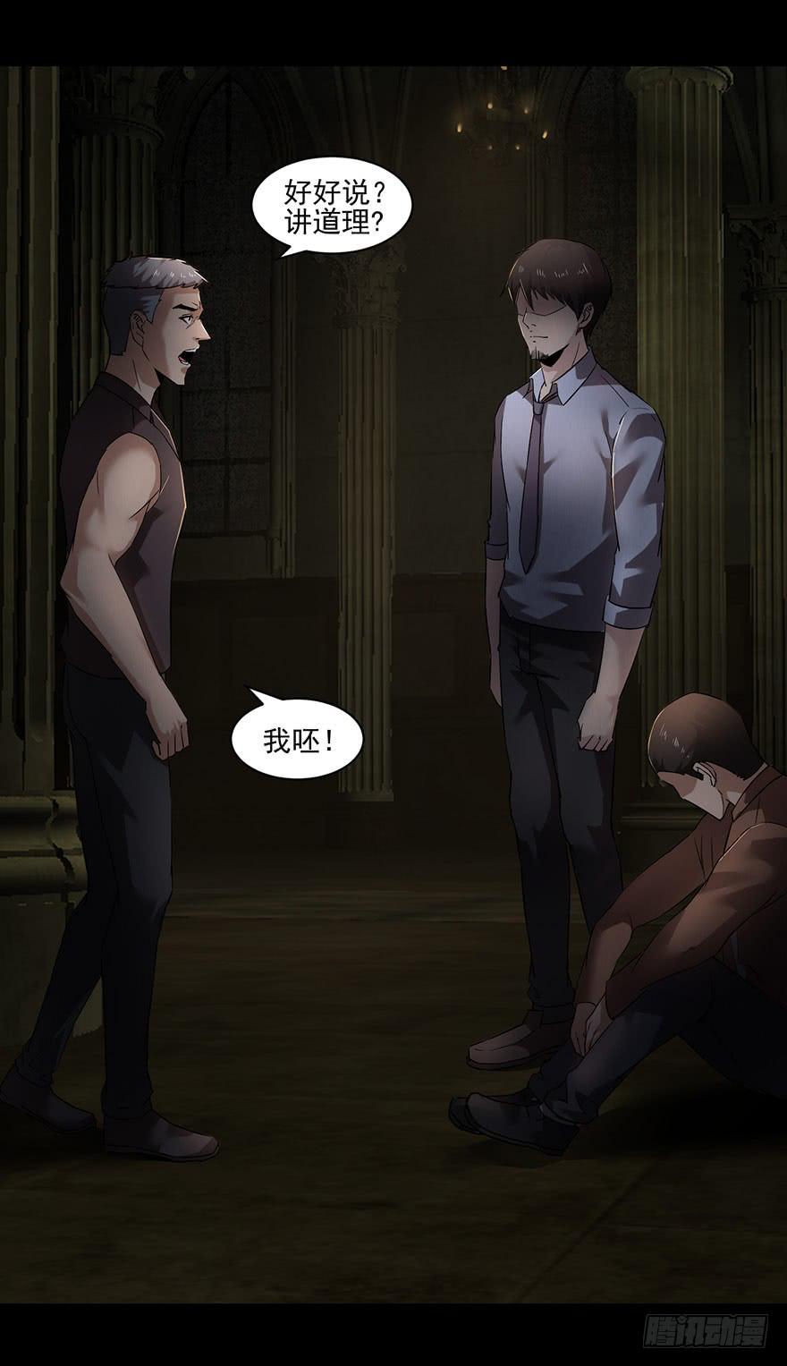 31 我就是道理(1/2)-第32话