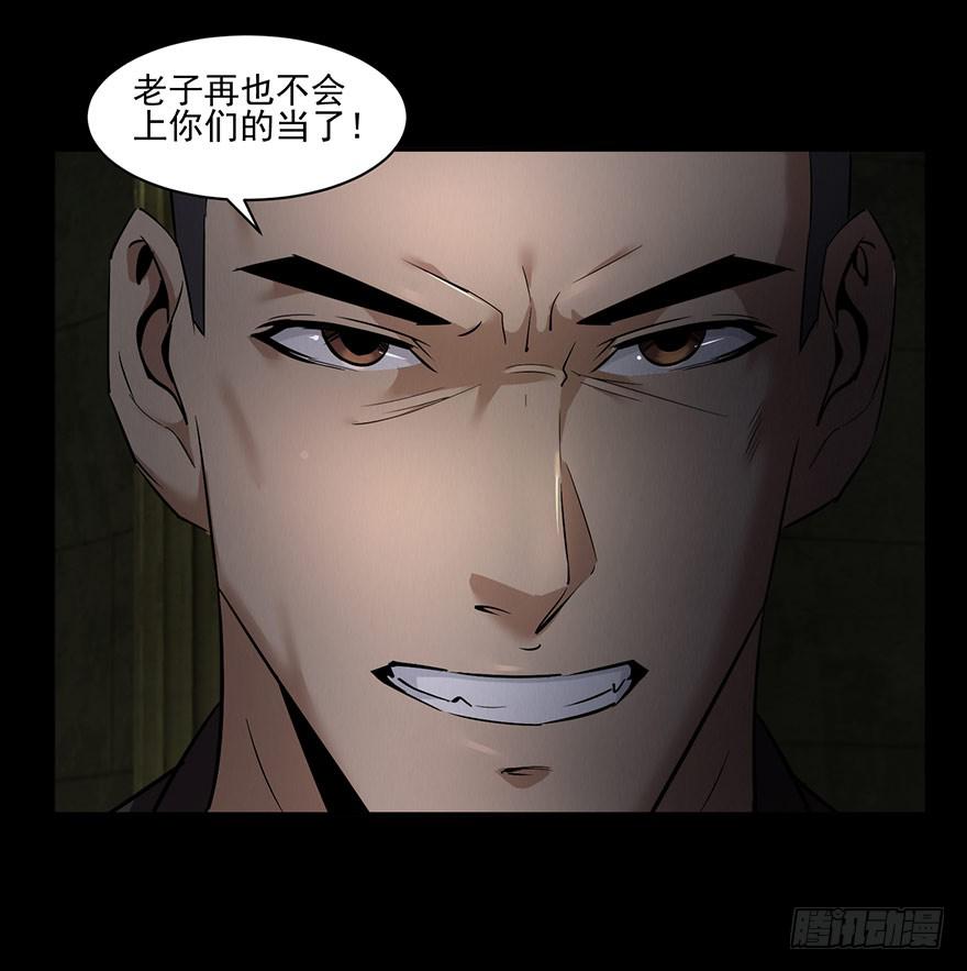 31 我就是道理(1/2)-第32话