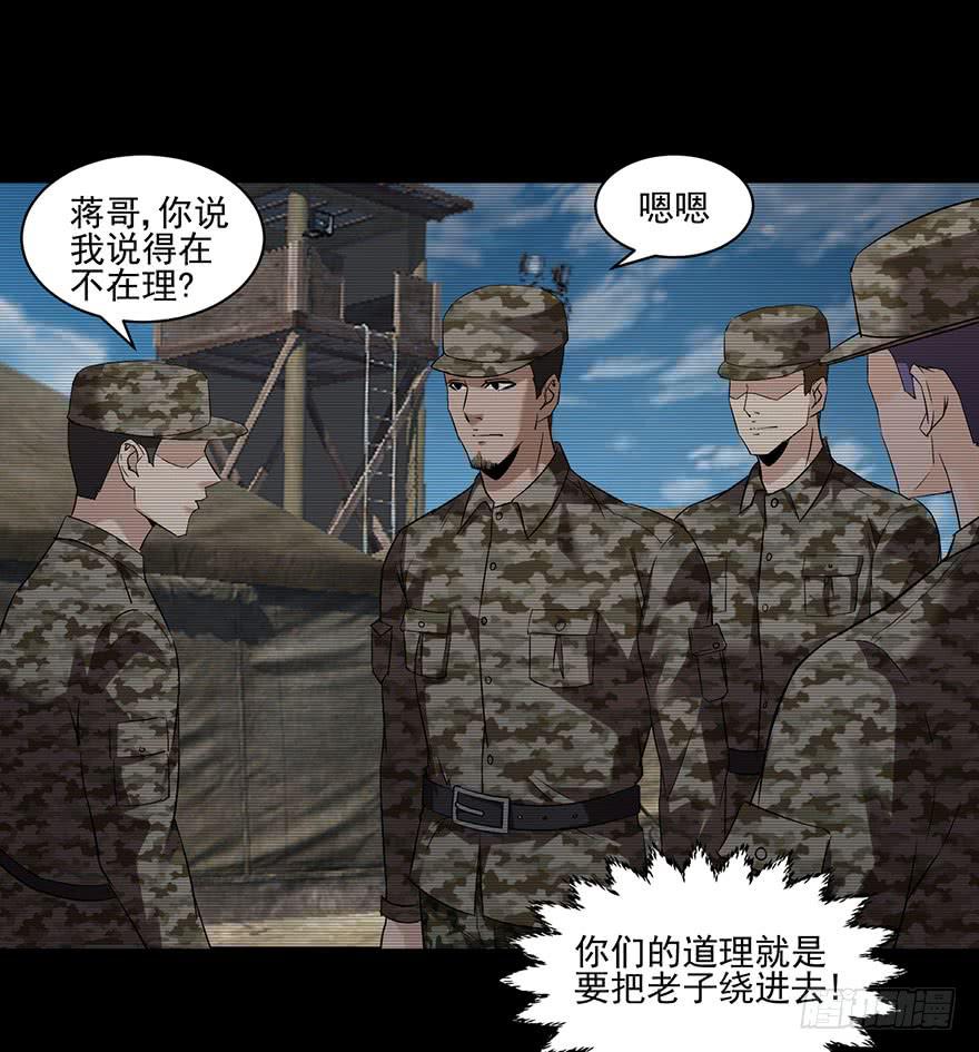 31 我就是道理(1/2)-第32话