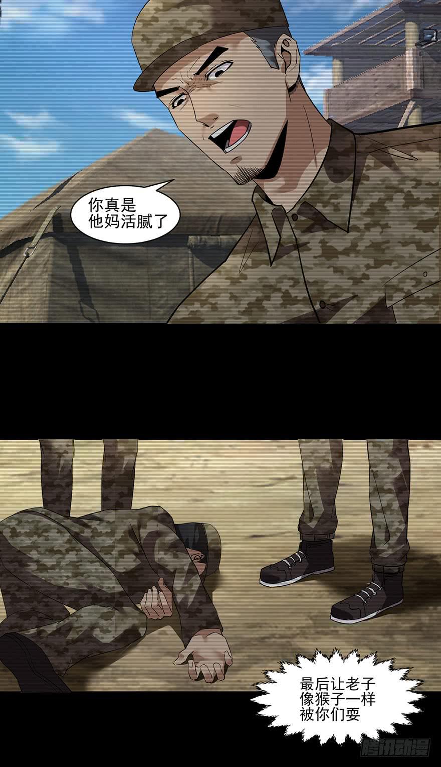 31 我就是道理(1/2)-第32话