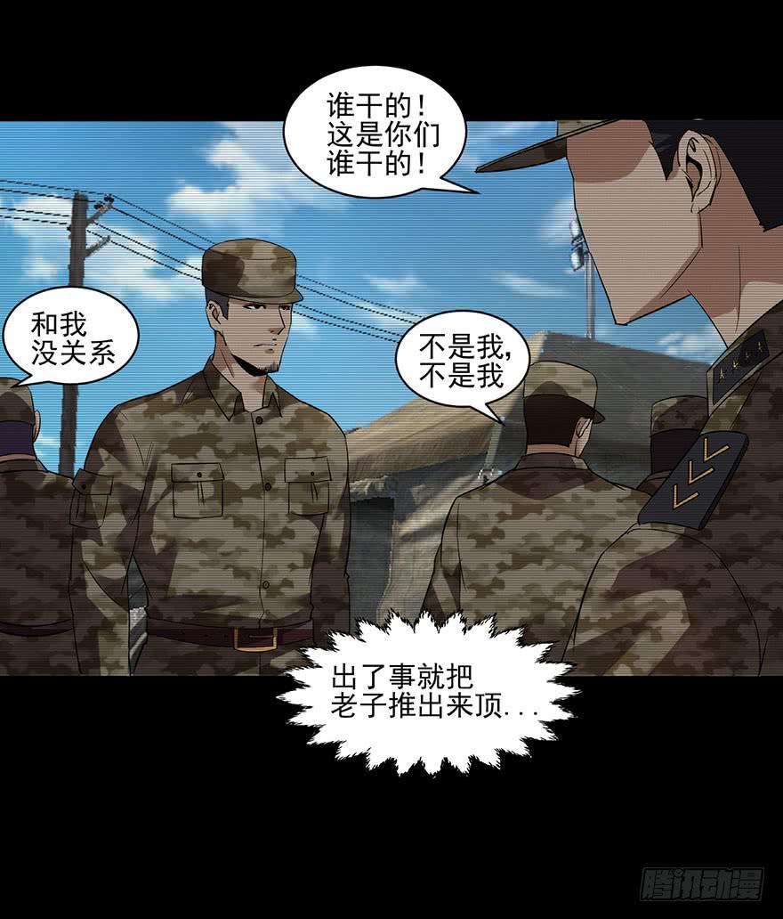 31 我就是道理(1/2)-第32话