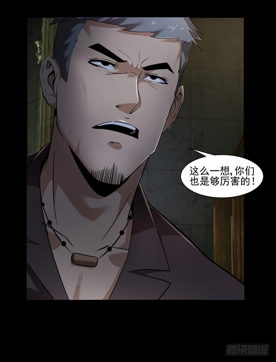 31 我就是道理(1/2)-第32话