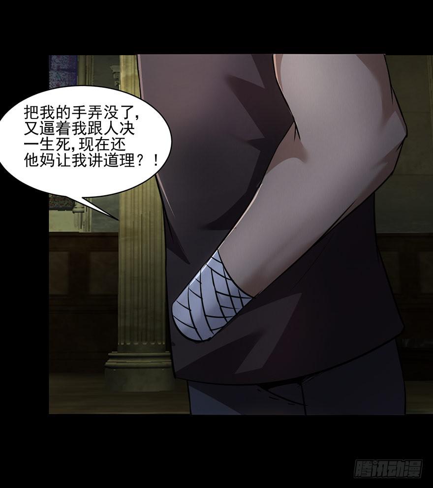 31 我就是道理(1/2)-第32话