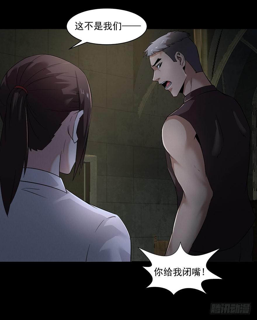 31 我就是道理(1/2)-第32话