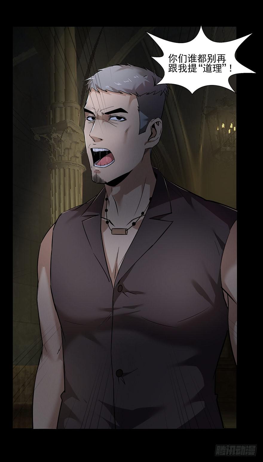 31 我就是道理(1/2)-第32话