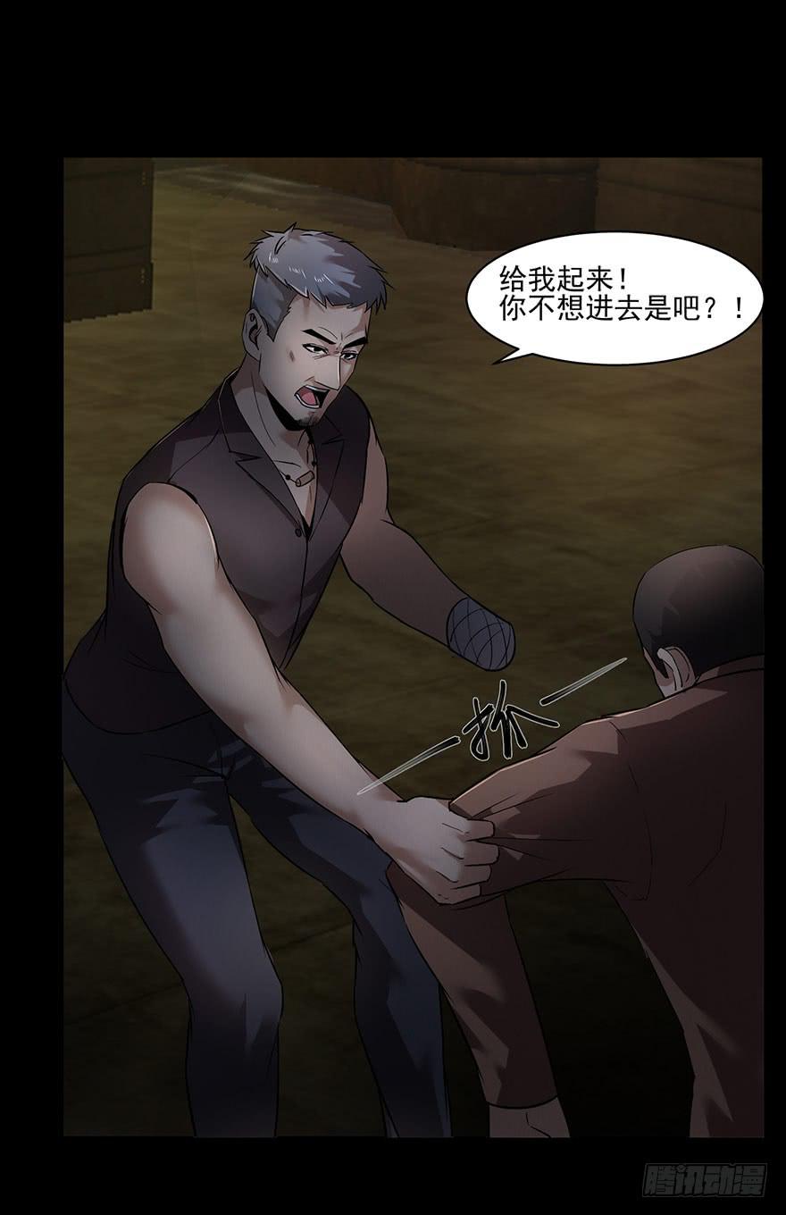 31 我就是道理(1/2)-第32话