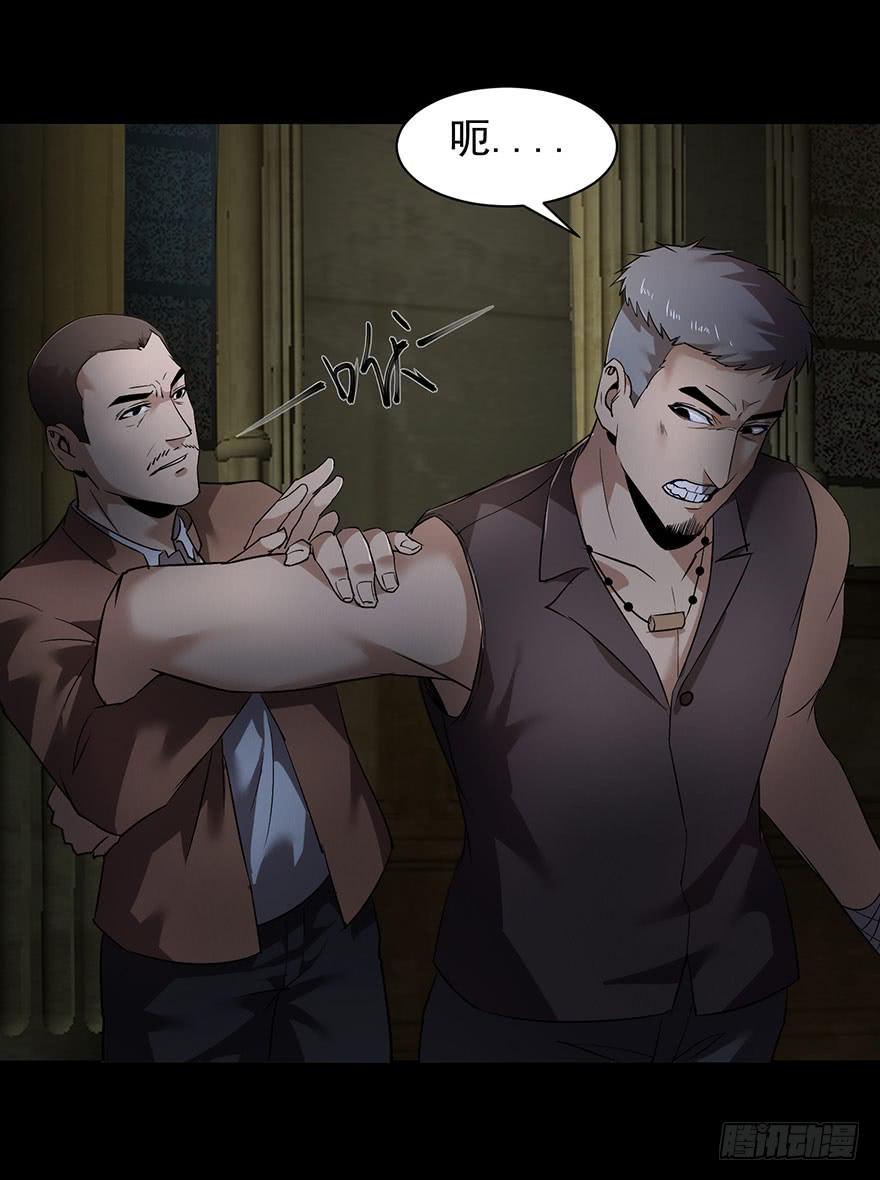 31 我就是道理(1/2)-第32话