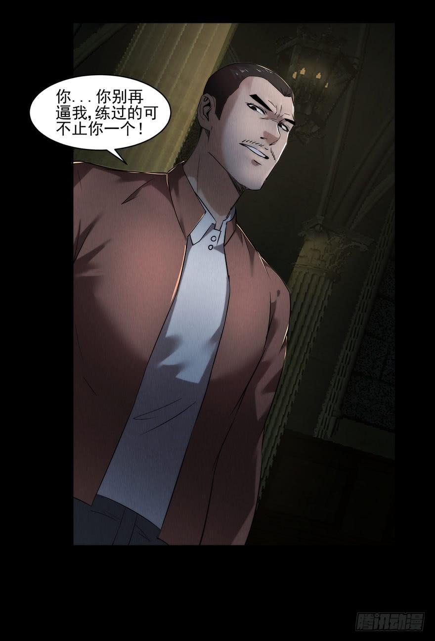 31 我就是道理(1/2)-第32话