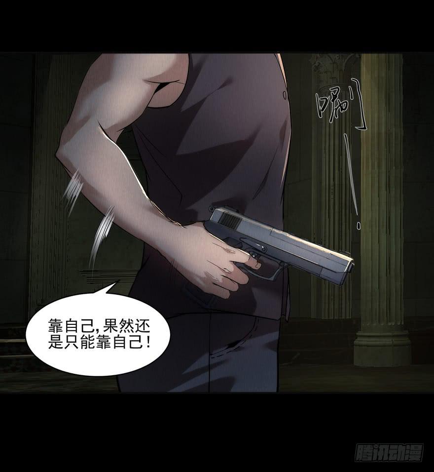 31 我就是道理(1/2)-第32话