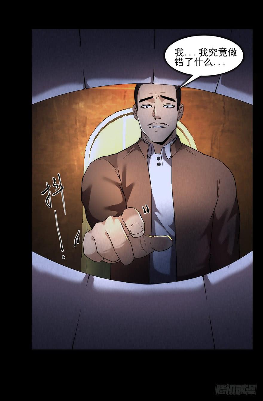 33 活着出来的会是...-第34话