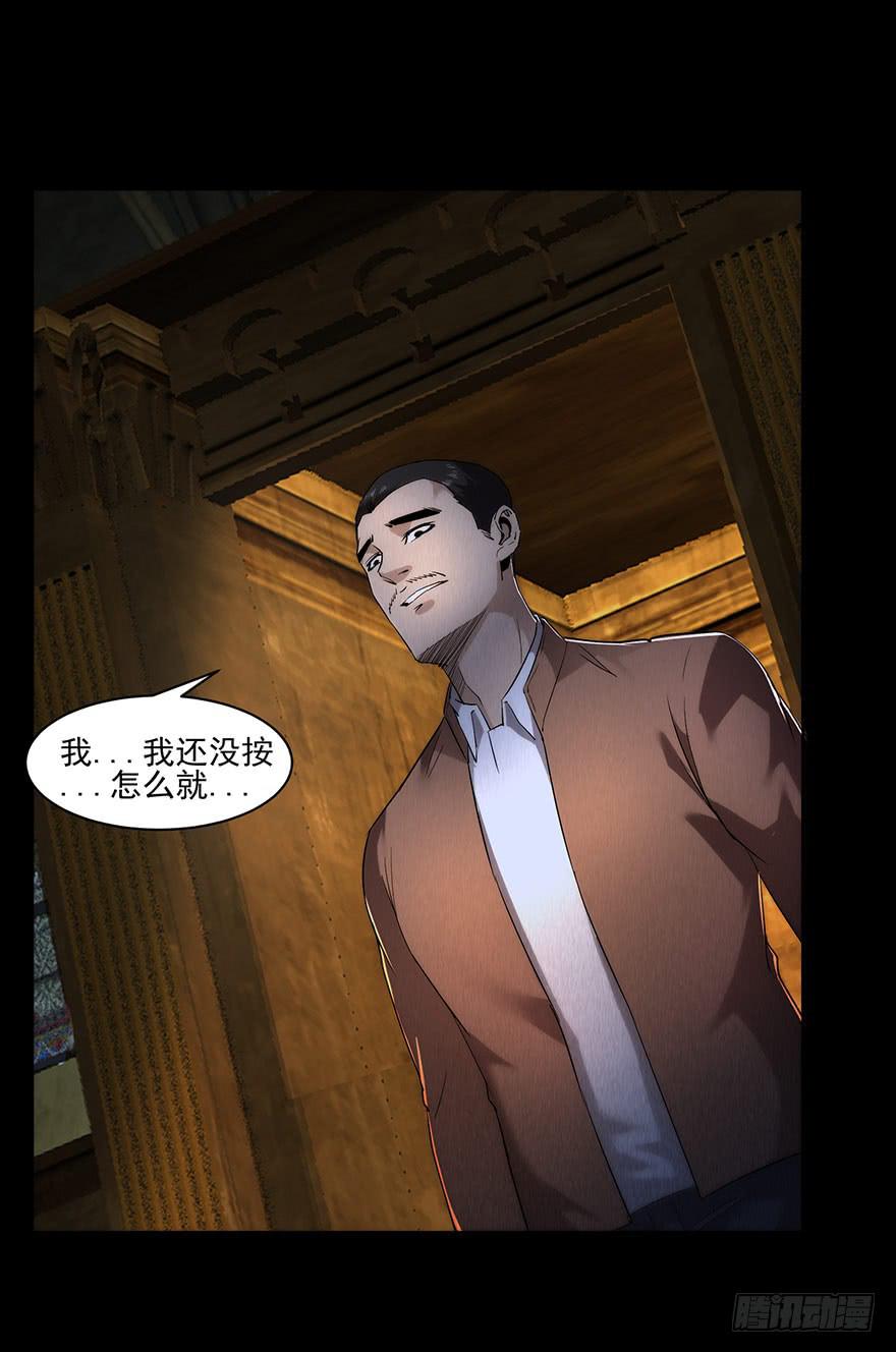 33 活着出来的会是...-第34话