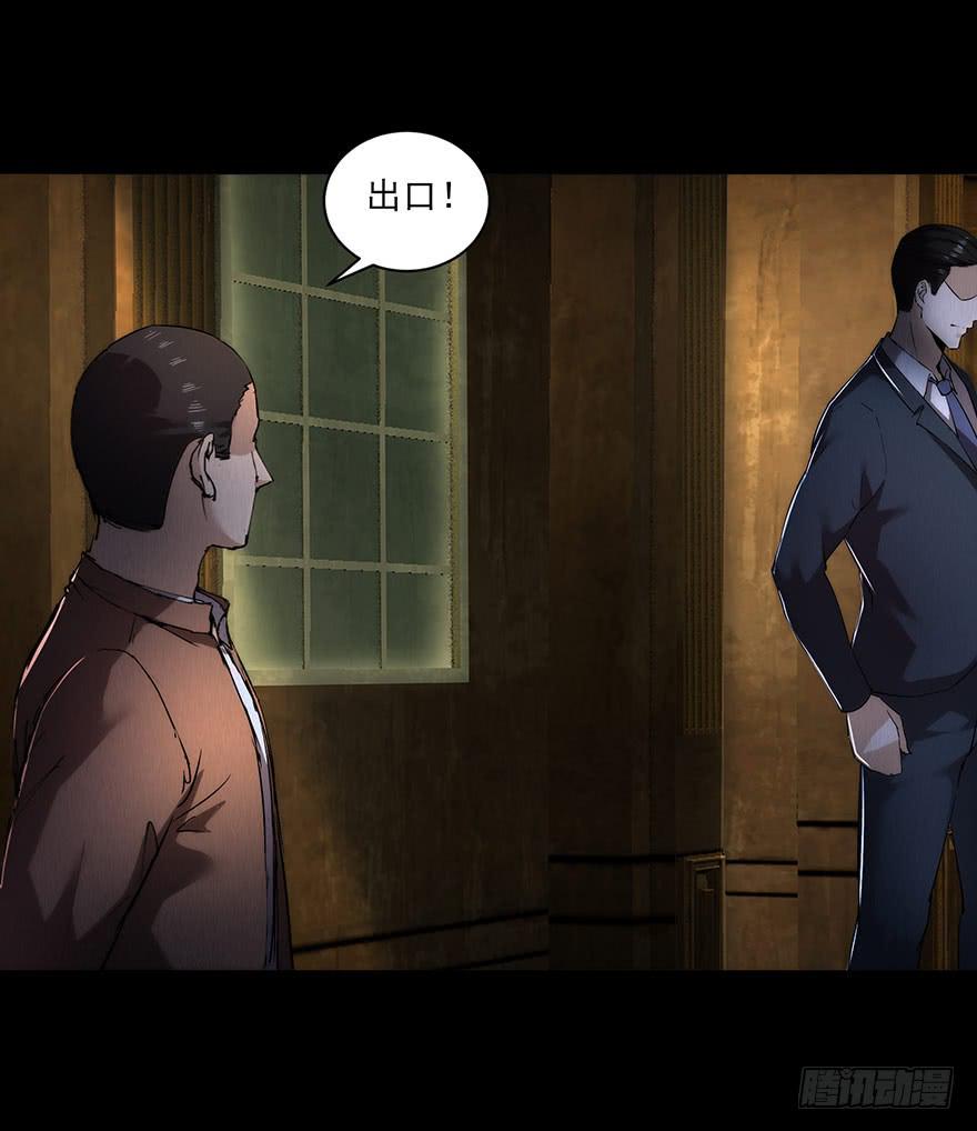 33 活着出来的会是...-第34话