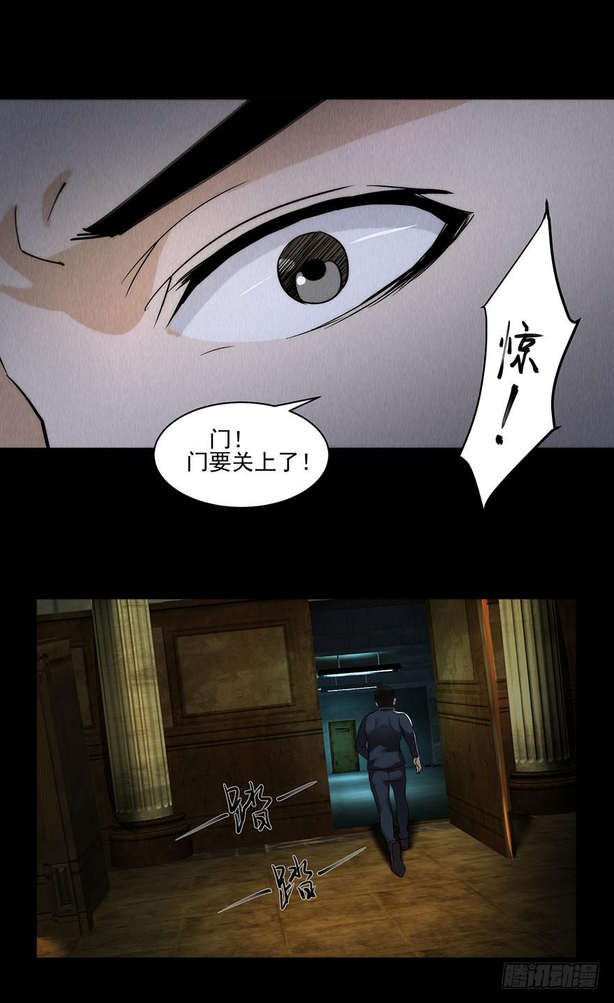 33 活着出来的会是...-第34话