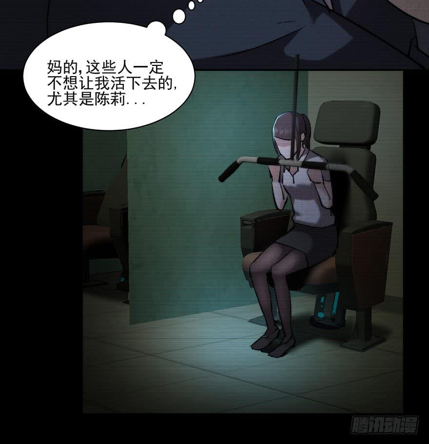 33 活着出来的会是...-第34话