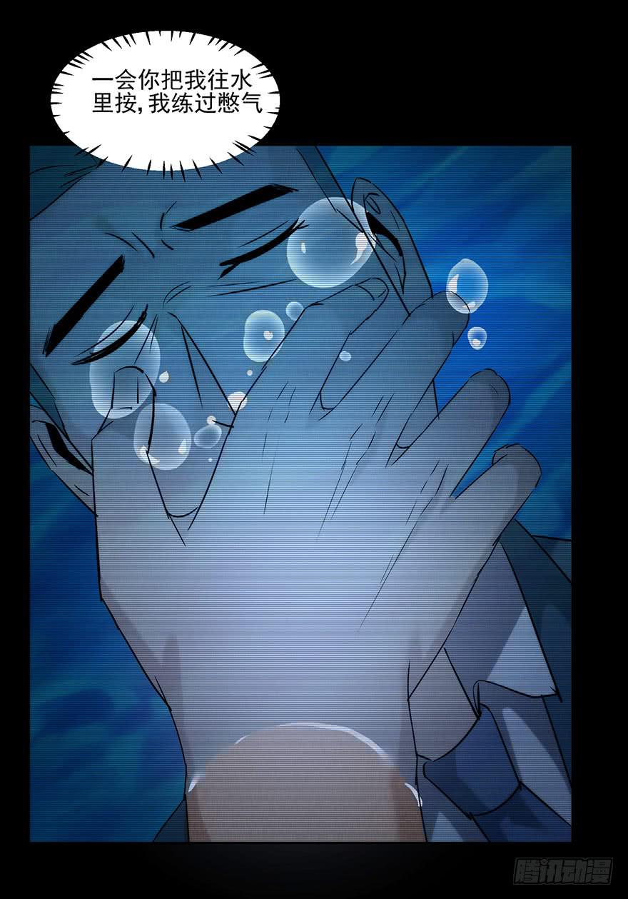 33 活着出来的会是...-第34话