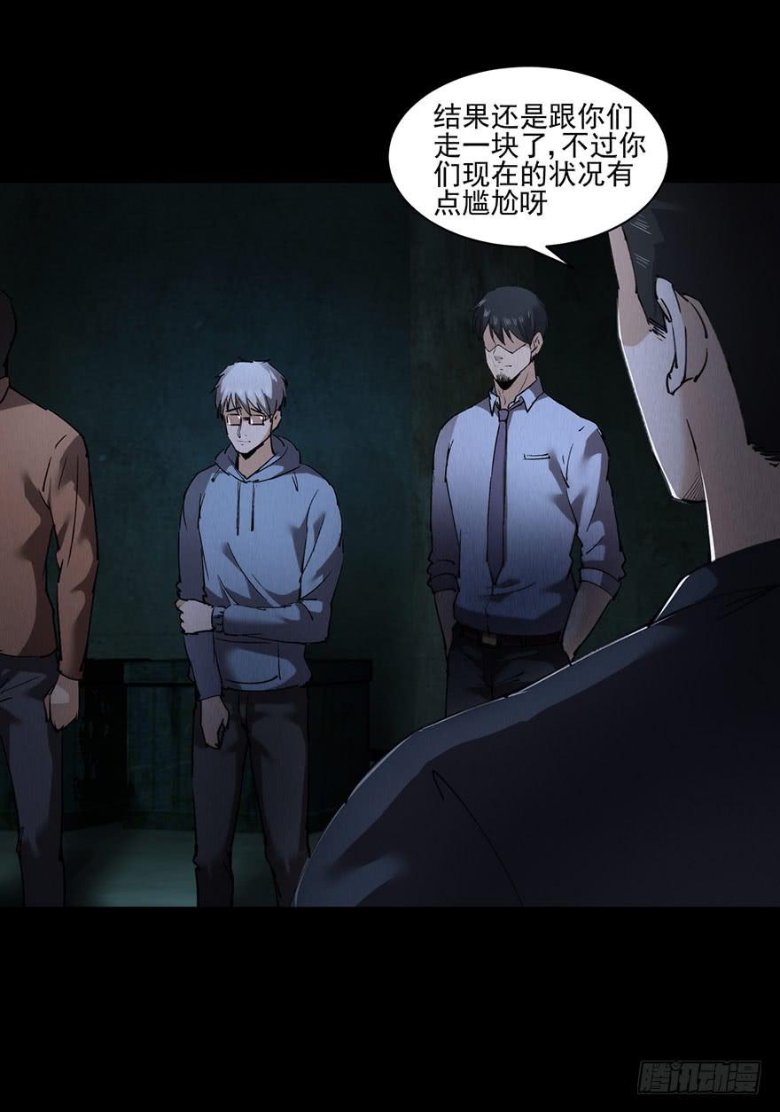 33 活着出来的会是...-第34话