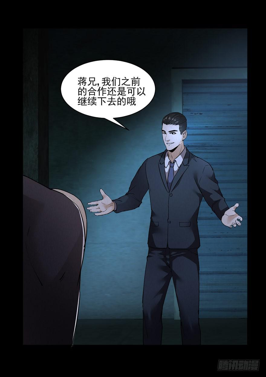 33 活着出来的会是...-第34话