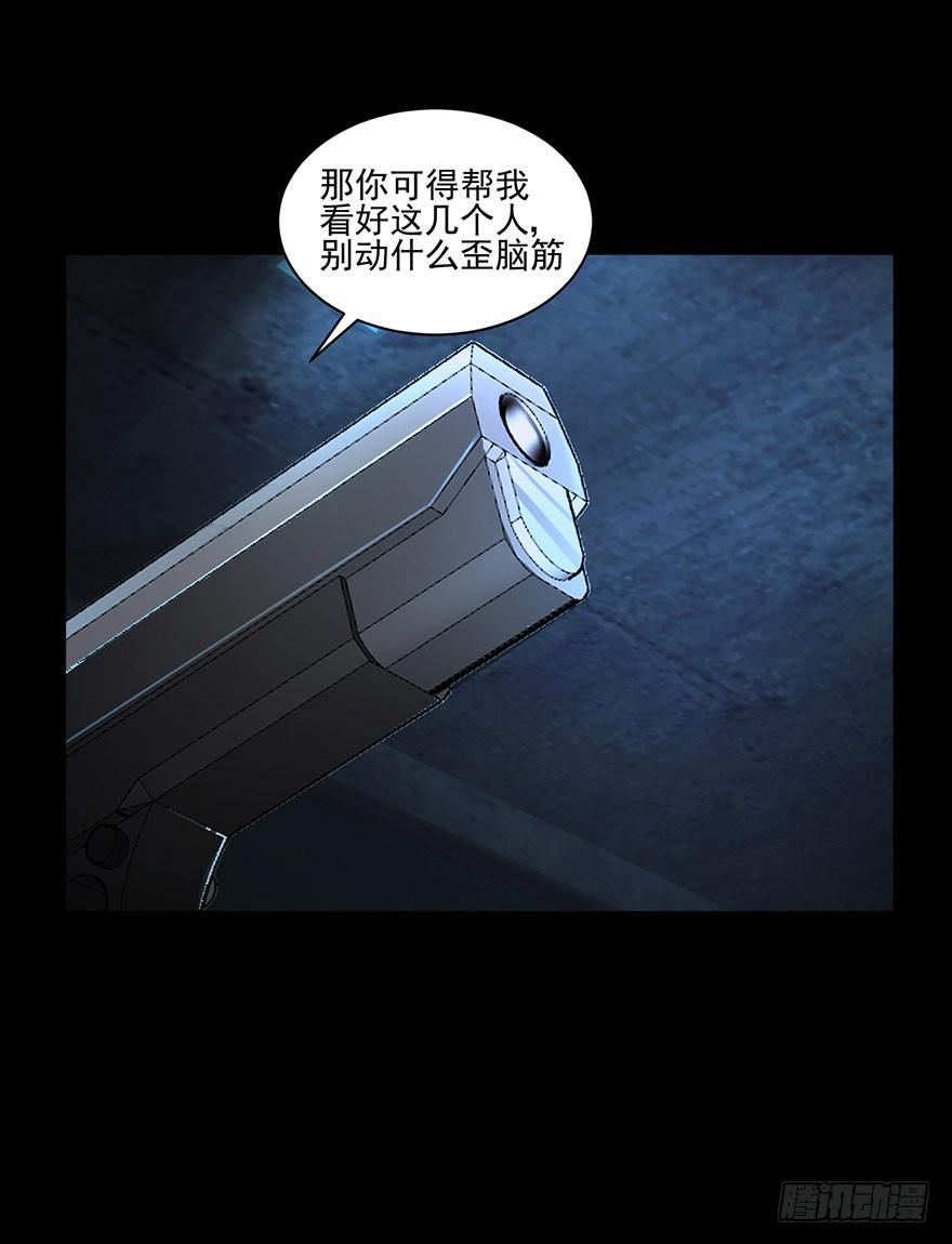 33 活着出来的会是...-第34话