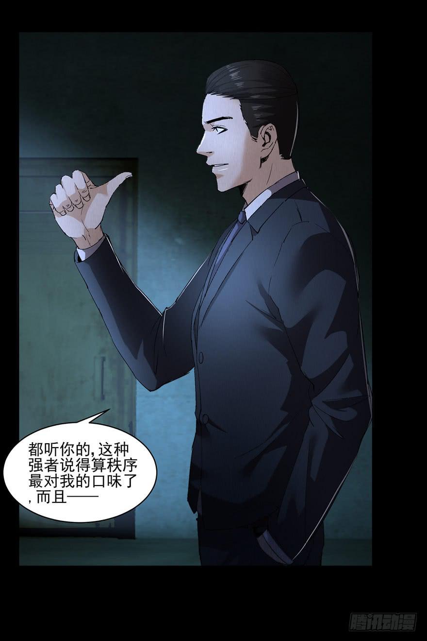 33 活着出来的会是...-第34话