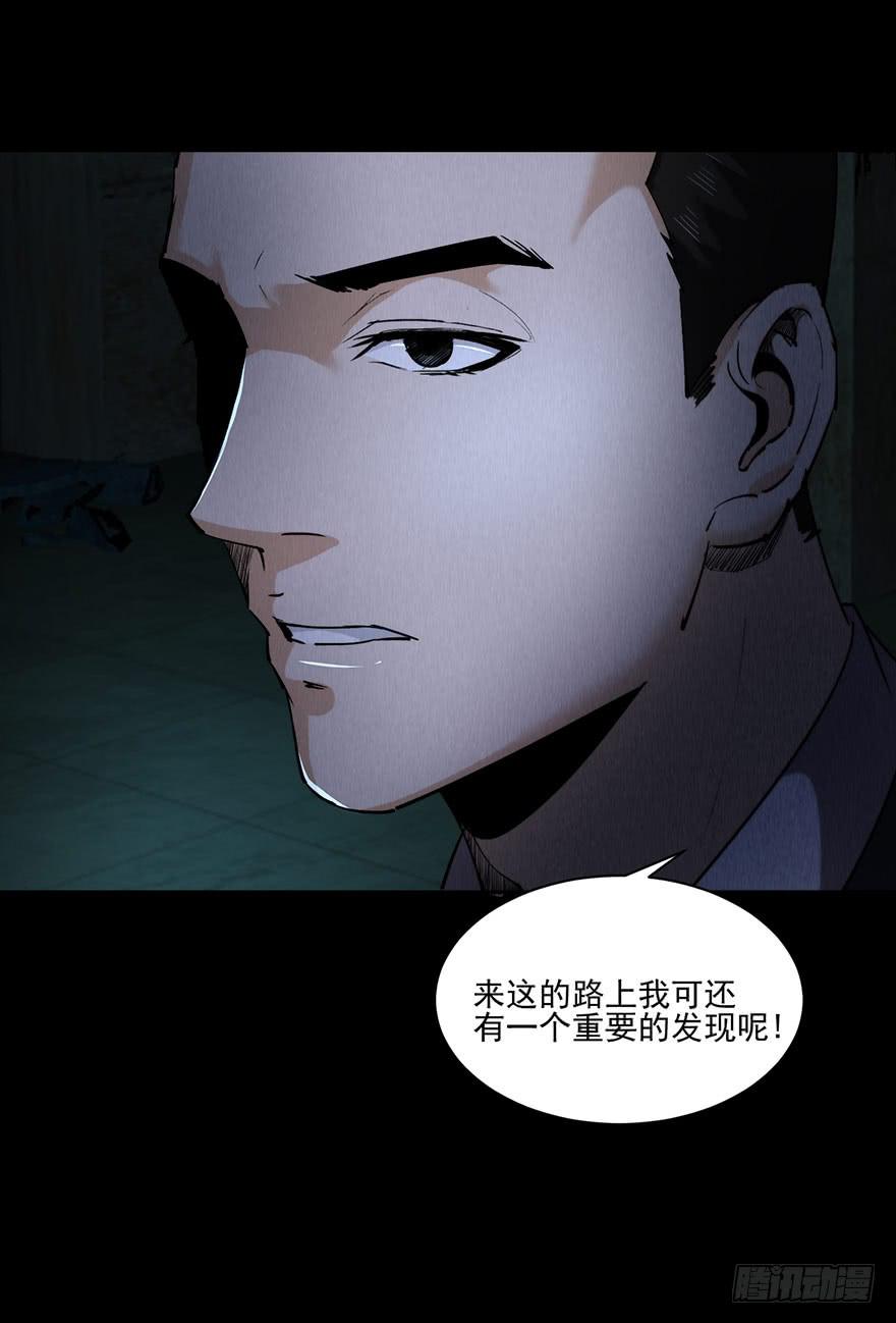 33 活着出来的会是...-第34话