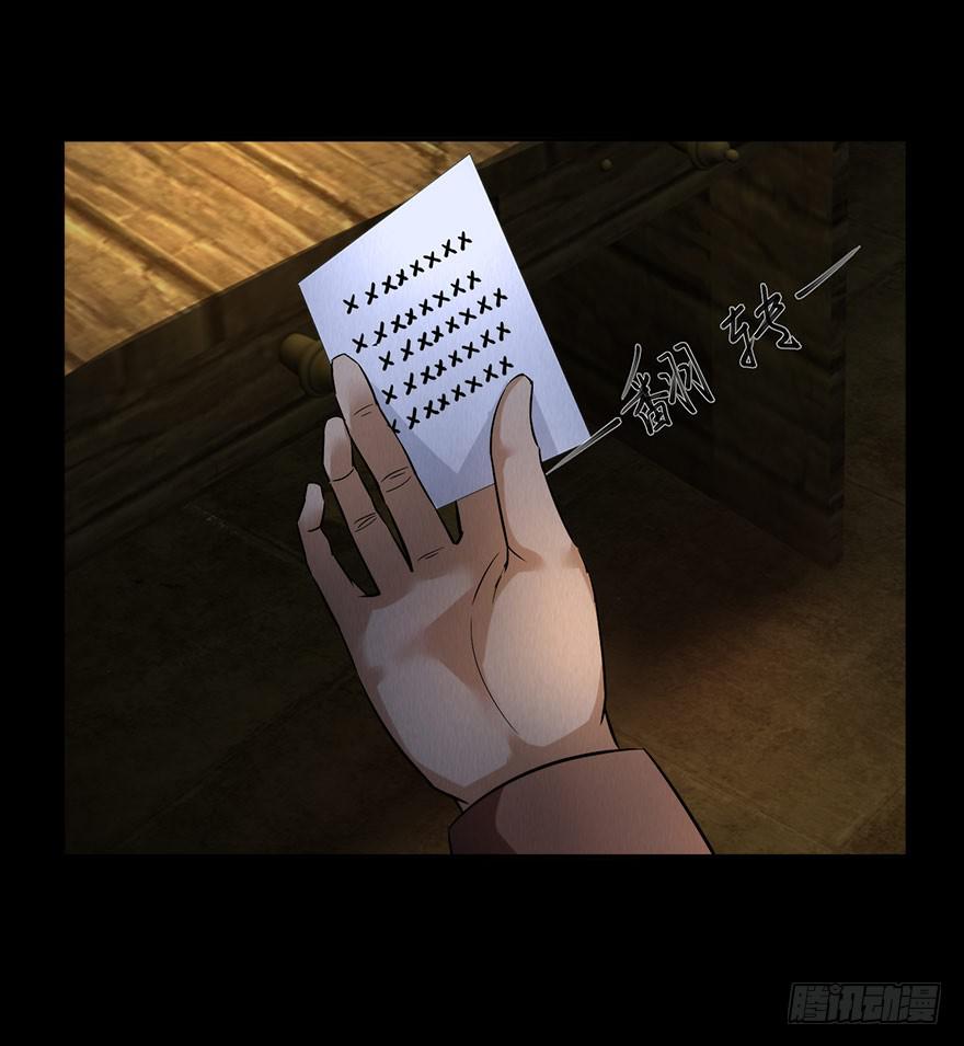 33 活着出来的会是...-第34话