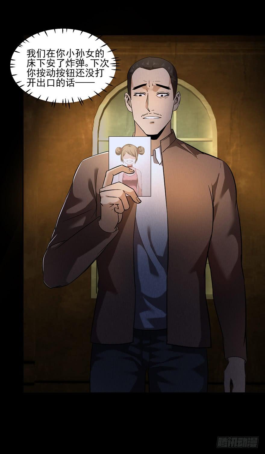 33 活着出来的会是...-第34话