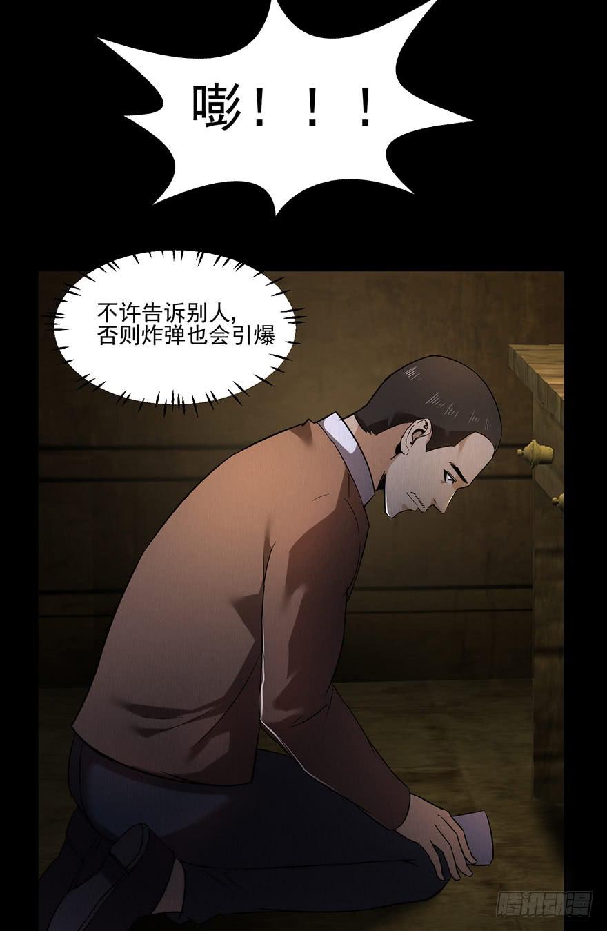 33 活着出来的会是...-第34话