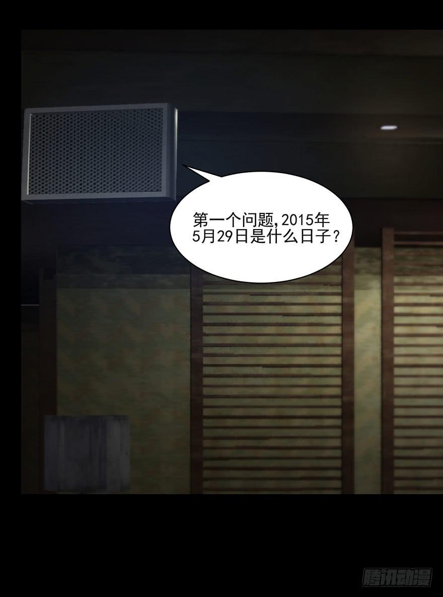 35 你们所知道的答案(1/2)-第36话