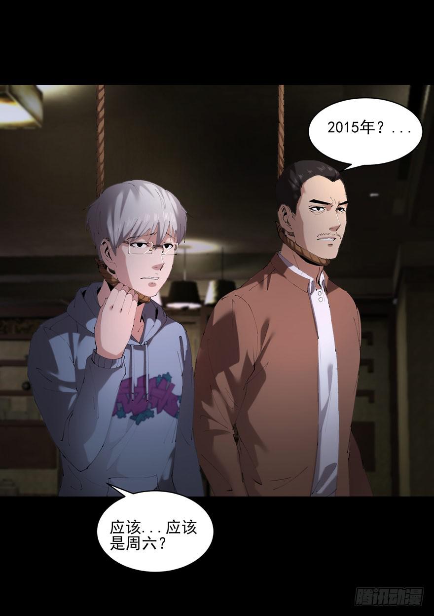 35 你们所知道的答案(1/2)-第36话