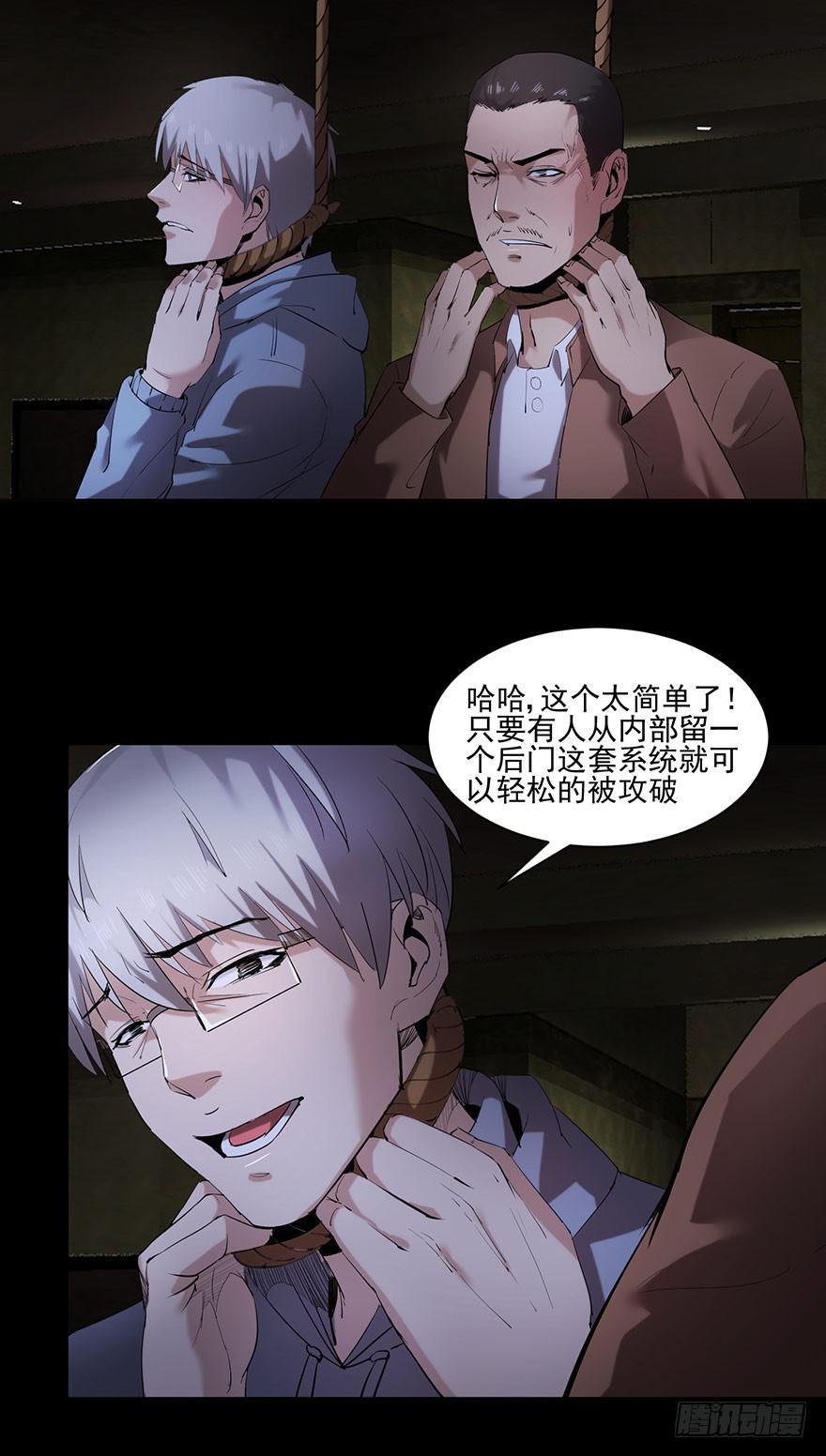 35 你们所知道的答案(1/2)-第36话