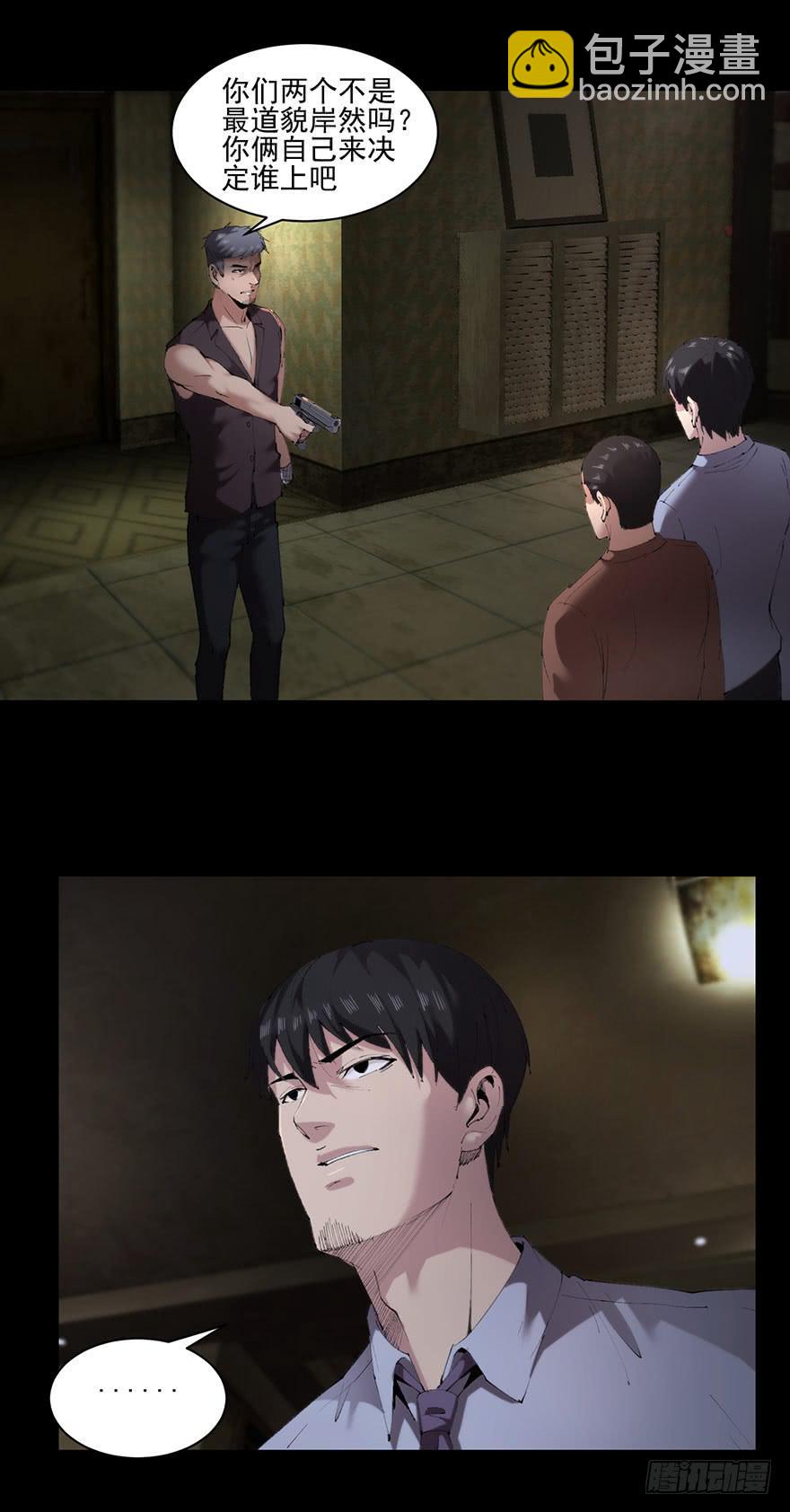 35 你们所知道的答案(1/2)-第36话