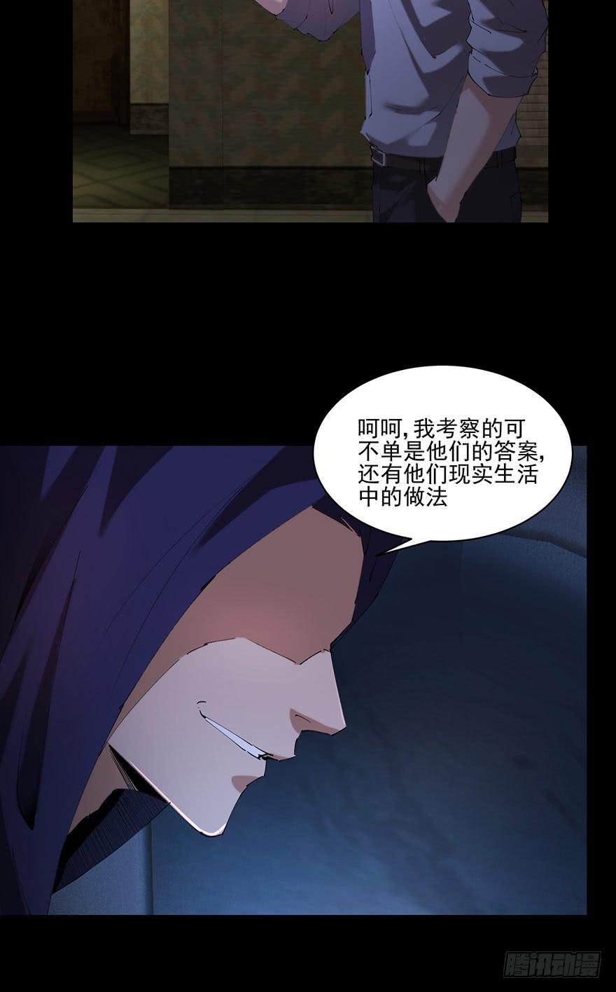 35 你们所知道的答案(1/2)-第36话