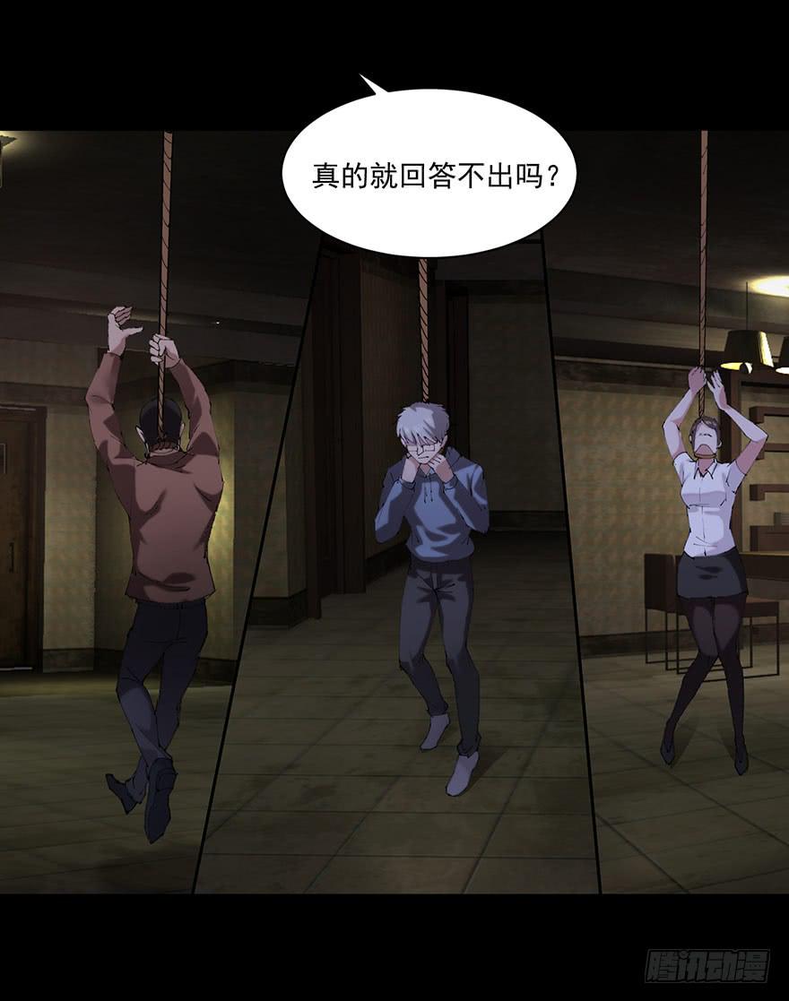 35 你们所知道的答案(1/2)-第36话