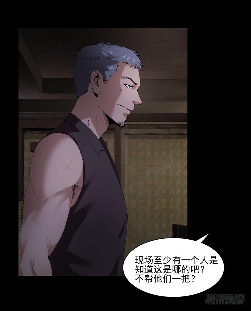 35 你们所知道的答案(1/2)-第36话