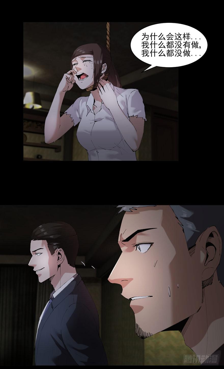 35 你们所知道的答案(1/2)-第36话