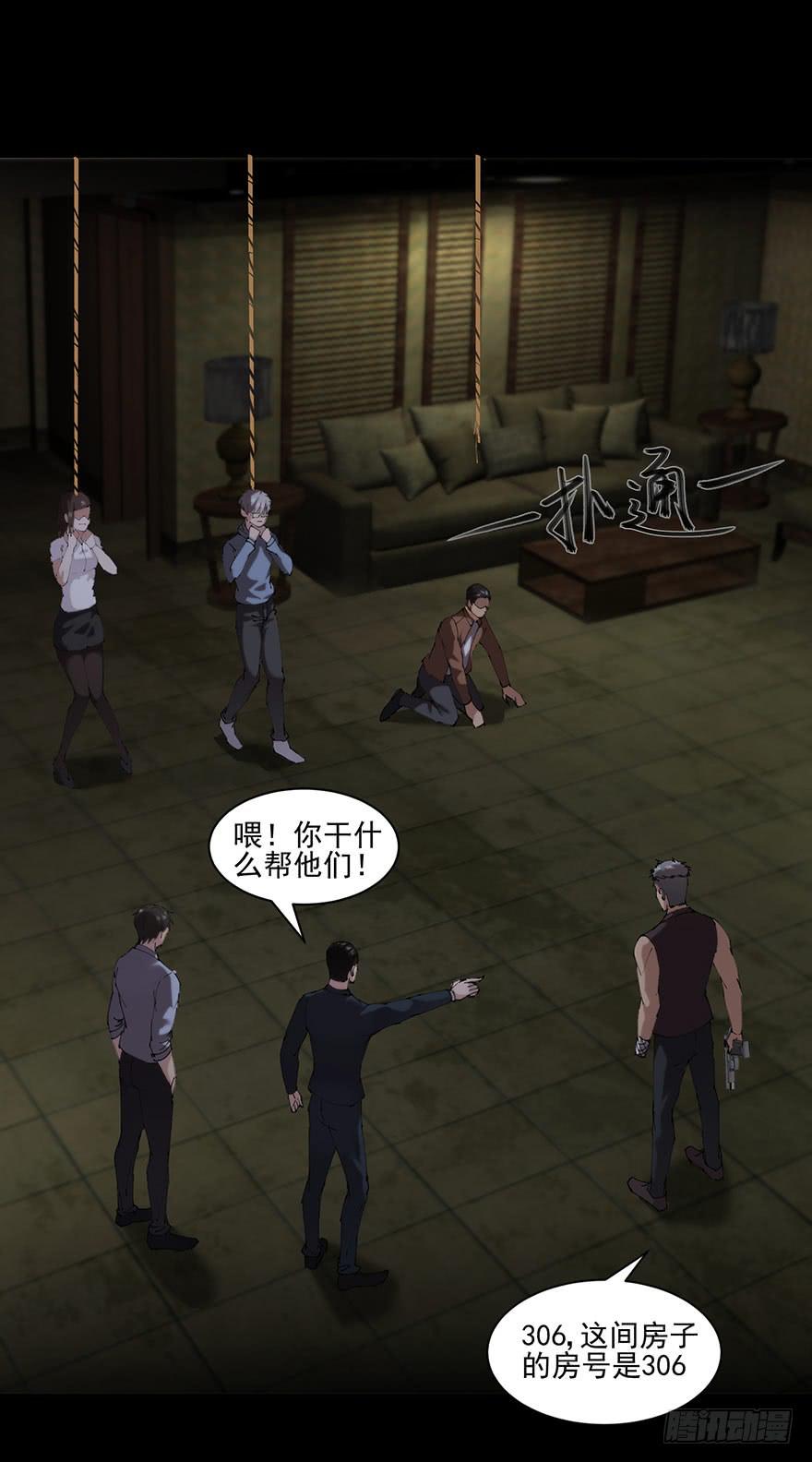 35 你们所知道的答案(1/2)-第36话