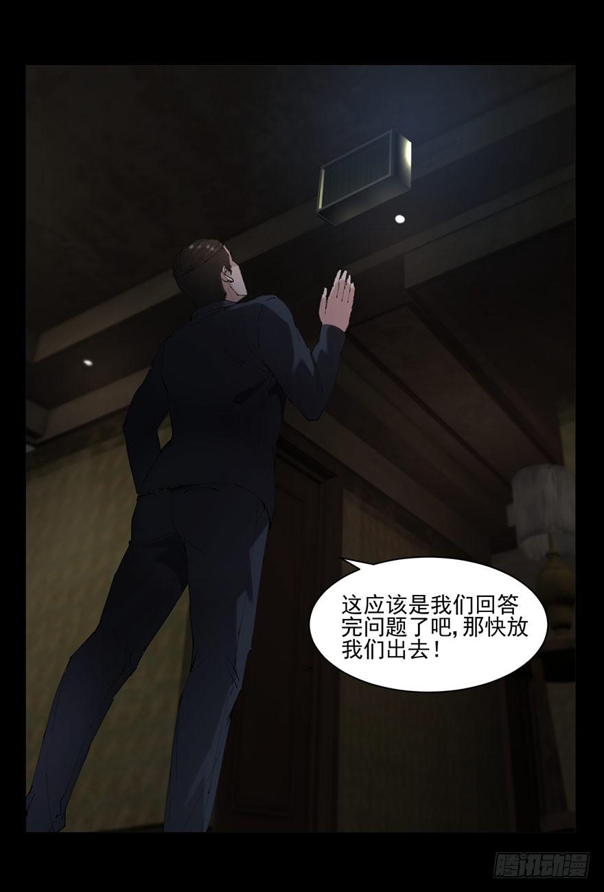 35 你们所知道的答案(1/2)-第36话