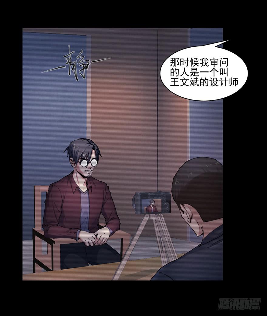 37 除死他！(1/2)-第38话