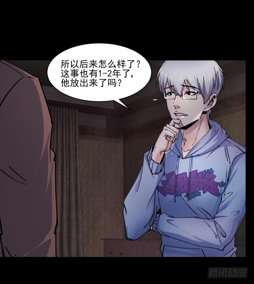 37 除死他！(1/2)-第38话