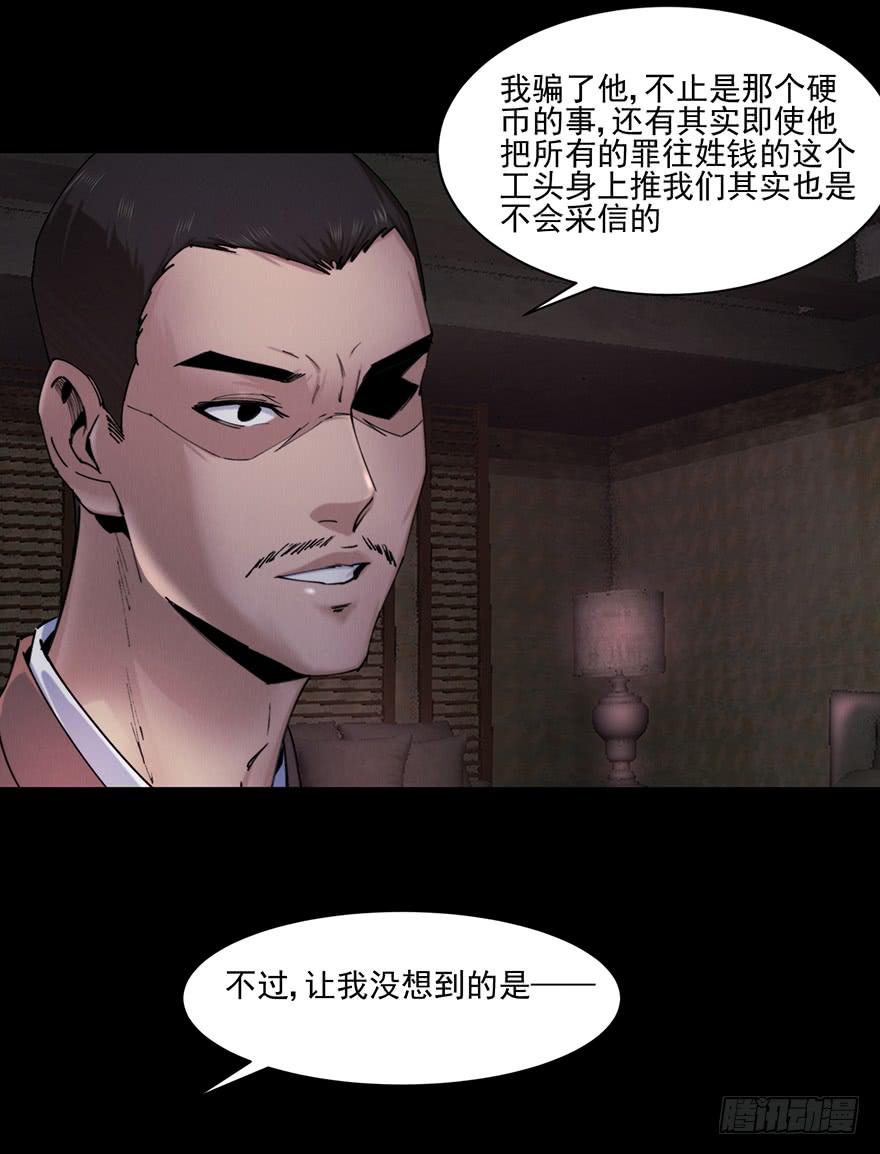 37 除死他！(1/2)-第38话