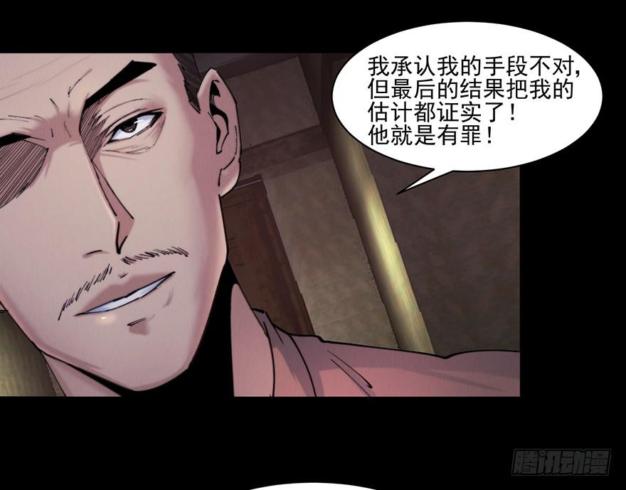 37 除死他！(1/2)-第38话