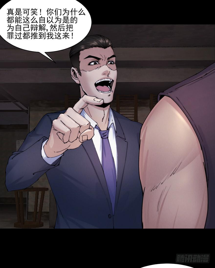 37 除死他！(1/2)-第38话