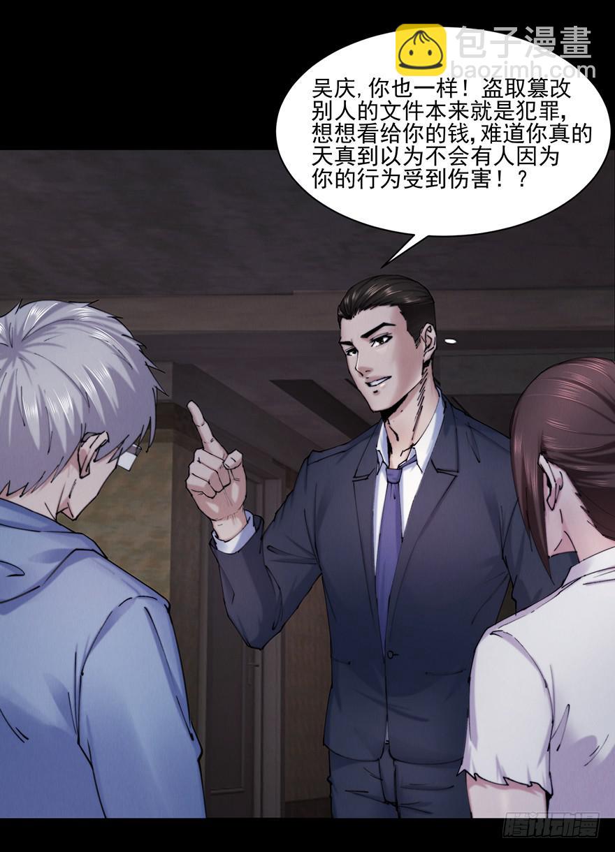 37 除死他！(1/2)-第38话