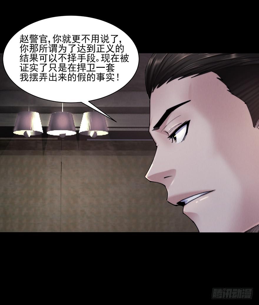 37 除死他！(1/2)-第38话