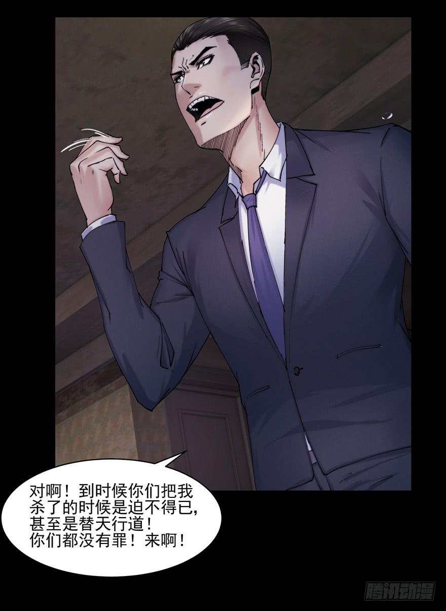 37 除死他！(1/2)-第38话