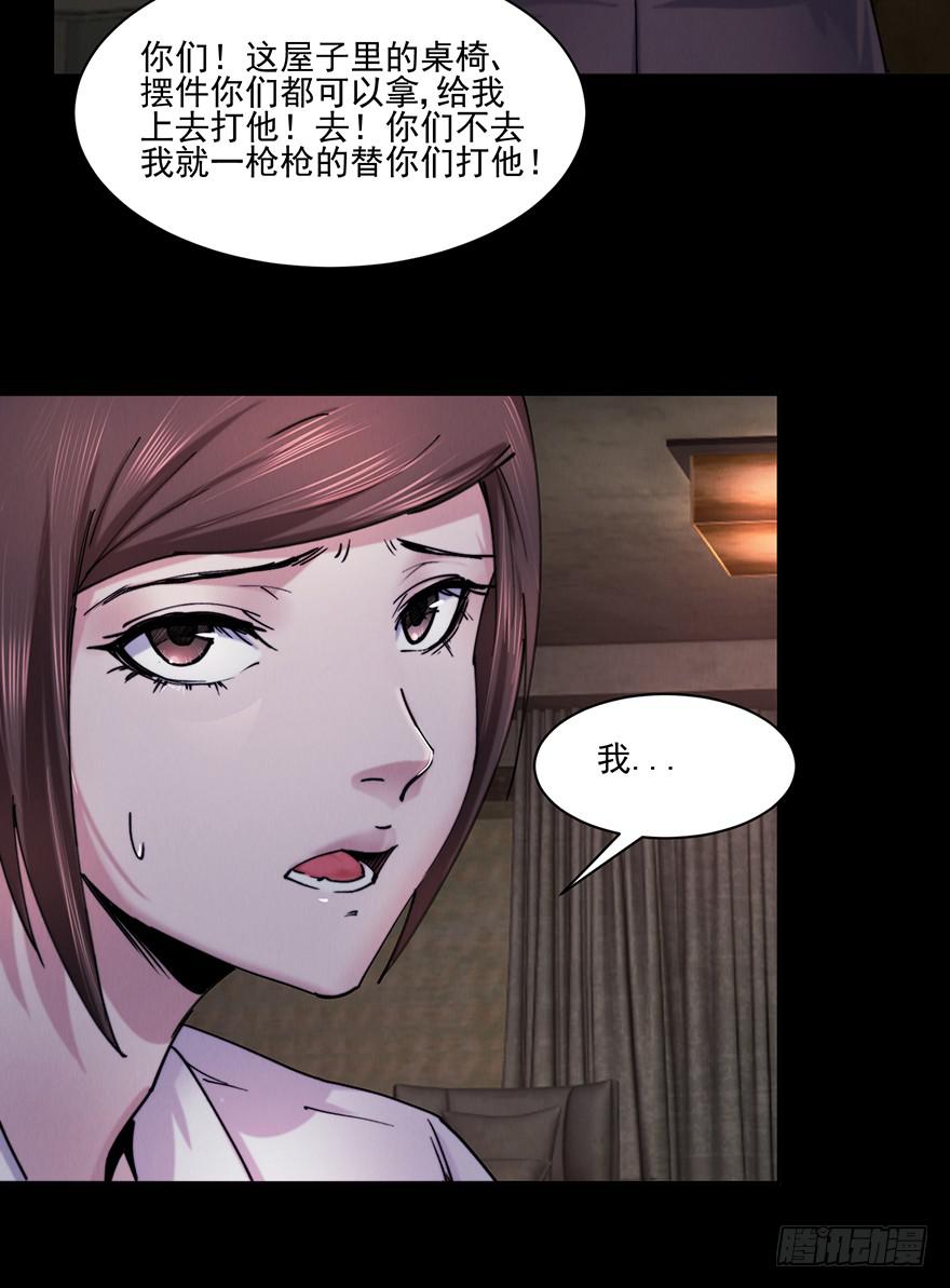 37 除死他！(1/2)-第38话