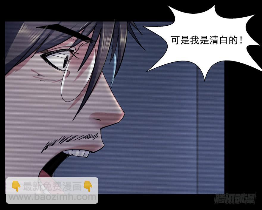 37 除死他！(1/2)-第38话