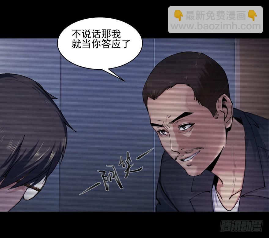 37 除死他！(1/2)-第38话