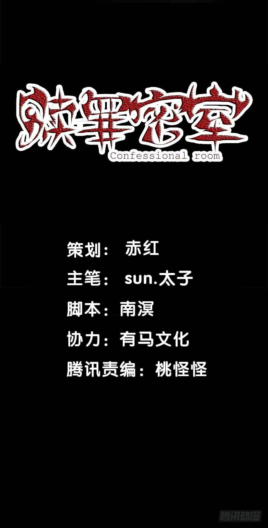 39 赎罪吧-第40话