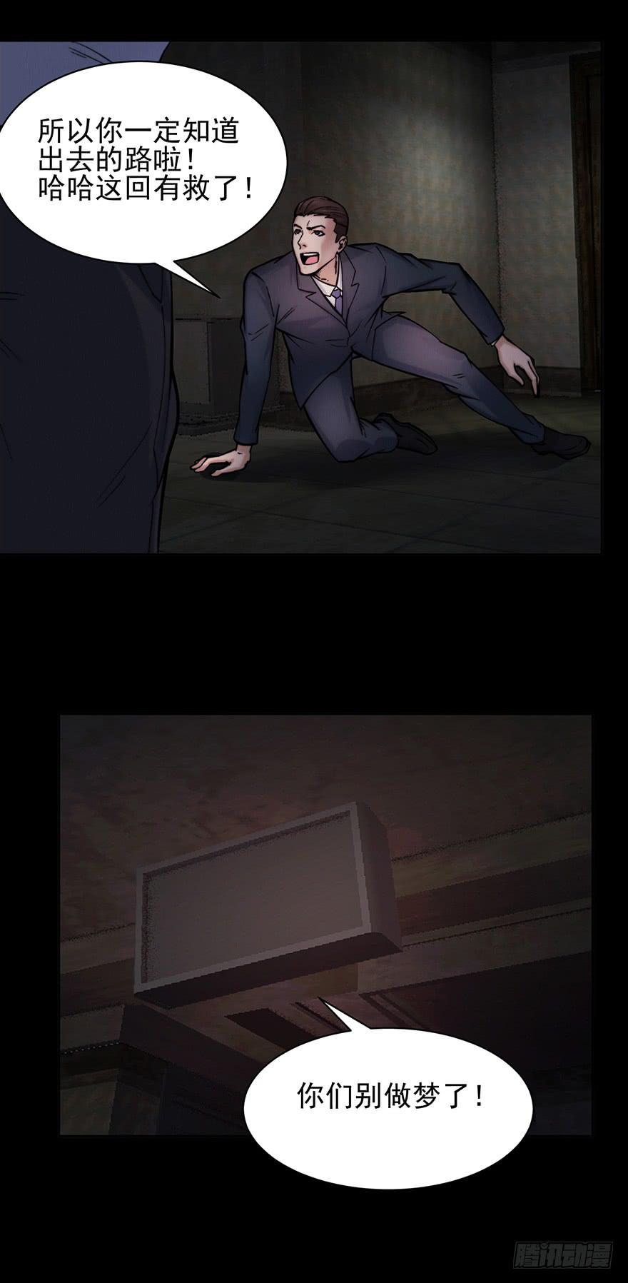 39 赎罪吧-第40话